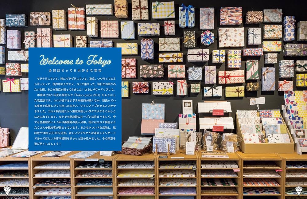 Tokyo guide 24H 東京［2025-26最新版］ (24Hシリーズ) | ミシマ